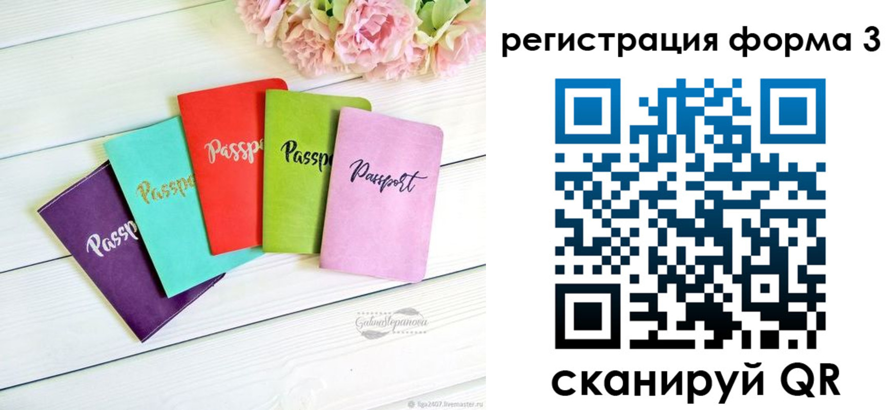 временная регистрация гарантия в Советском