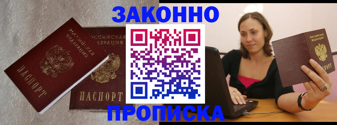 миграционный учет в Советском