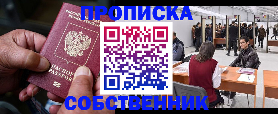 регистрация для школы в Советском