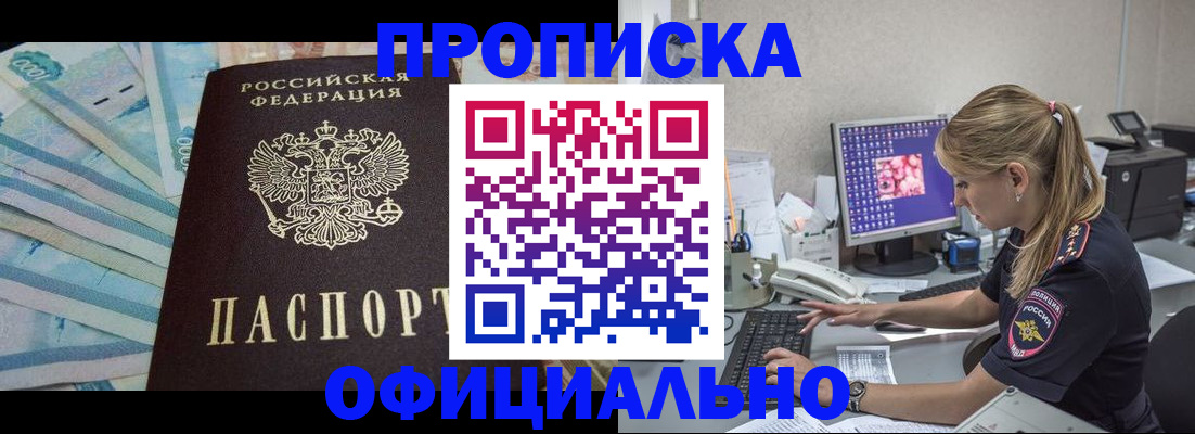 прописка ребенка в Советском